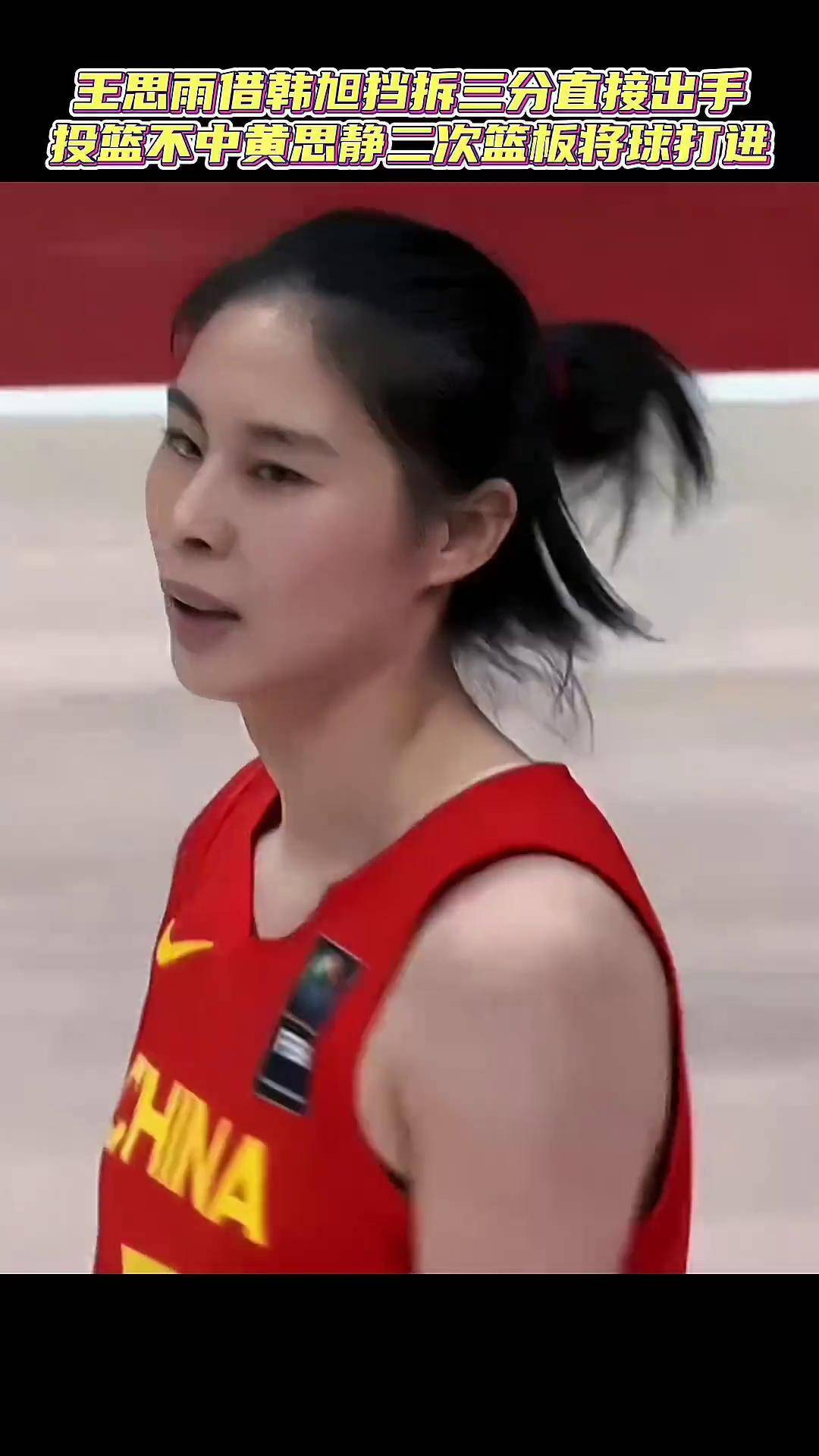 自曝告别女篮国家队!黄思静:遗憾隐藏在人生的每处角落的简单介绍
