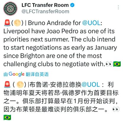 关于努涅斯为何仍未离开利物浦？的信息