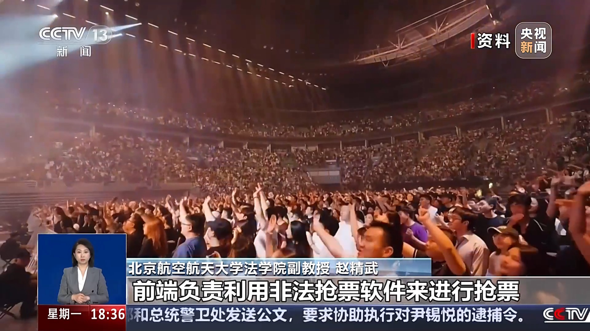 江苏公安抓获苏超倒票黄牛105人已成立工作专班集中打击(增值税专用发票倒票是什么意思)
