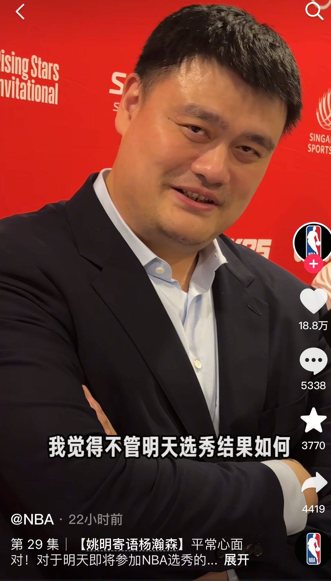 关于为什么全民都在关注杨瀚森？因为他是姚明未完成的梦想！的信息