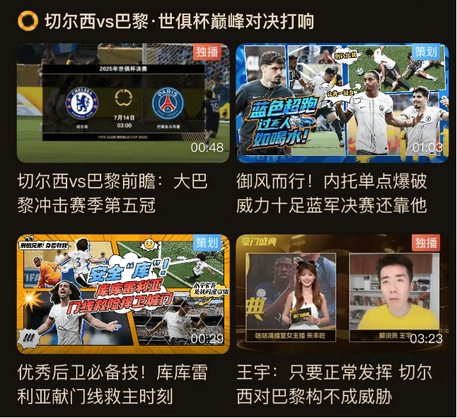 世界之王！特朗普为切尔西加冕蓝军夺1欧冠换2世俱杯(特朗普赢得竞选)