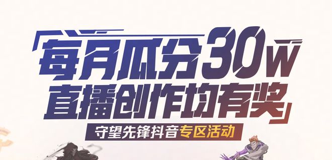 《守望先锋》2025中国电竞激励计划世界赛夺冠获100万元(守望先锋 年度游戏大奖)