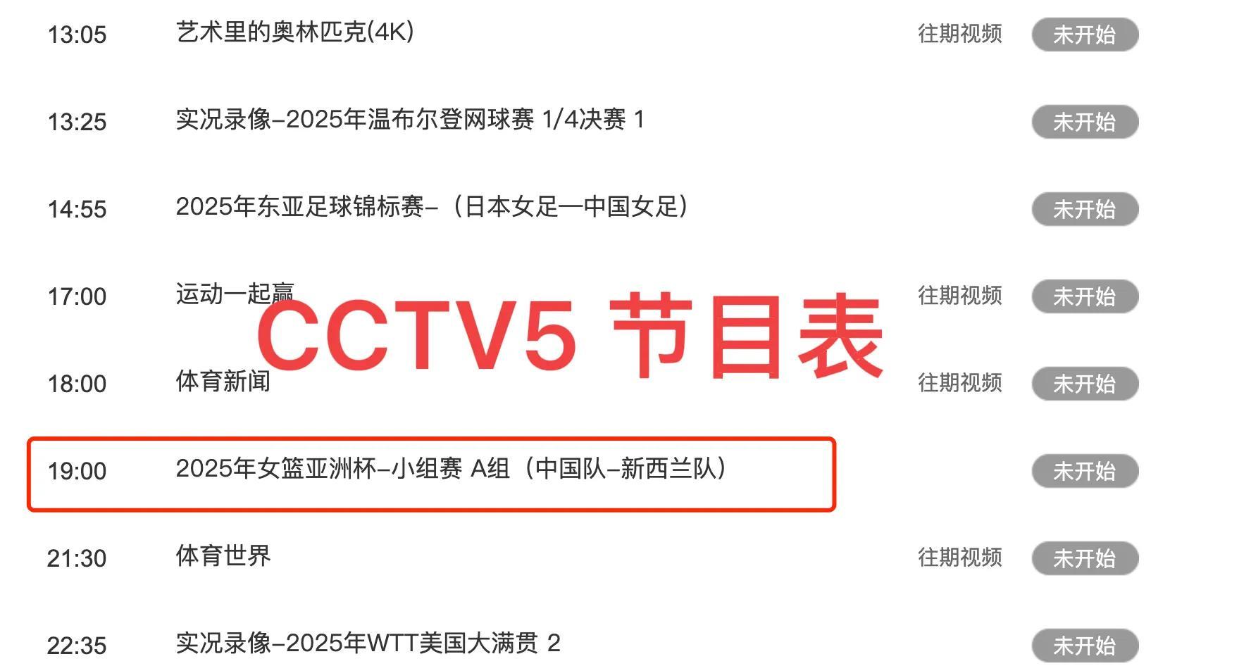 中国女篮亚洲杯赛程小组第一将直接晋级4强(女篮亚洲杯中国队)