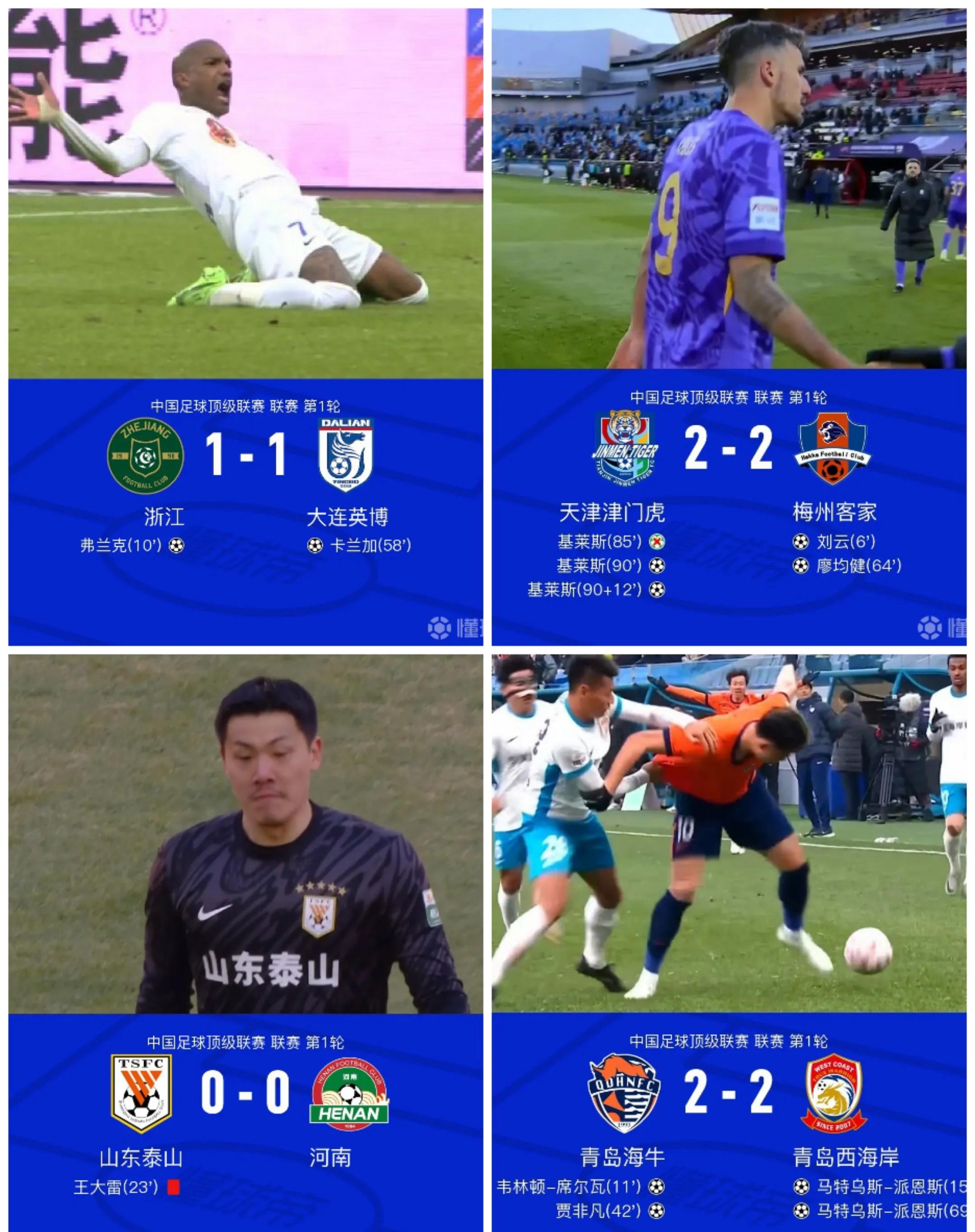 天津天海比与申花战平，未能取得胜利(天恩一滴真市场价多少)