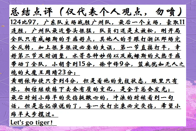 势如破竹：哥斯达黎加队连胜的简单介绍