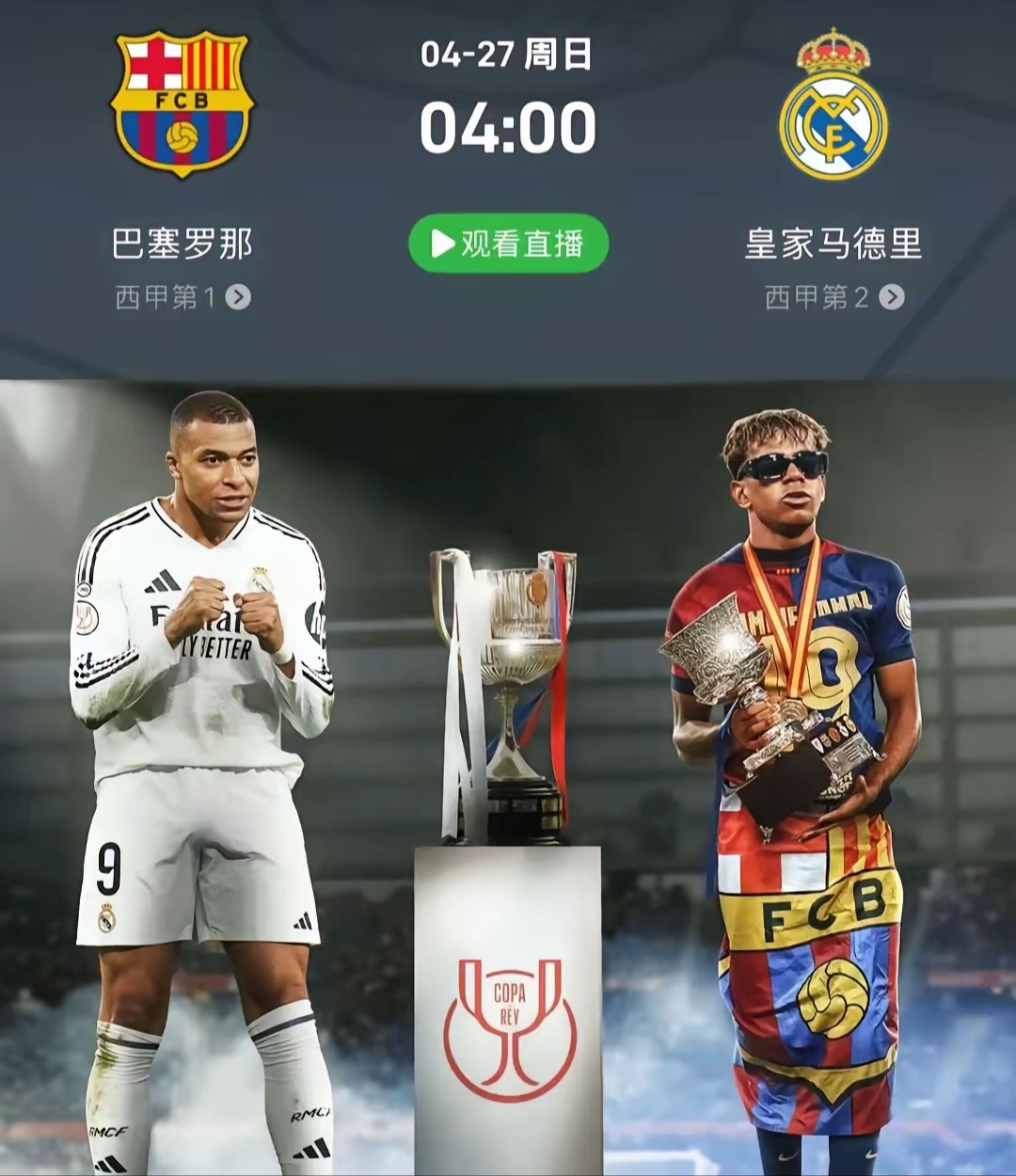 包含塞维利亚连胜，逼近欧冠资格的词条