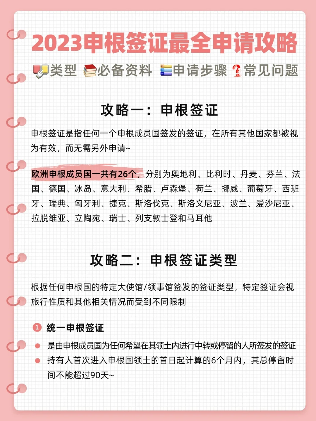 匈牙利力擒冰岛，小组赛成绩逐渐好转(搜索冰岛打匈牙利的视频)